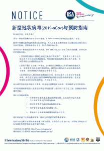 DSA-Coronavirus-Prevention