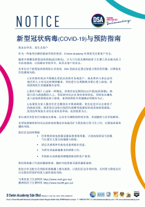DSA-Coronavirus-Prevention